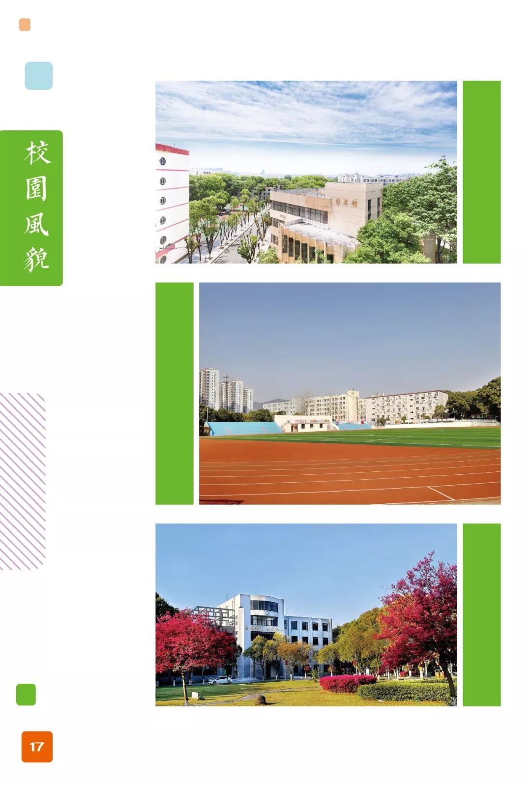 江西青年職業學院2019年高考招生簡章