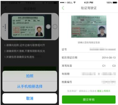 科技改变生活,人工智能改变你我他,交管行业新福利来啦_驾驶证