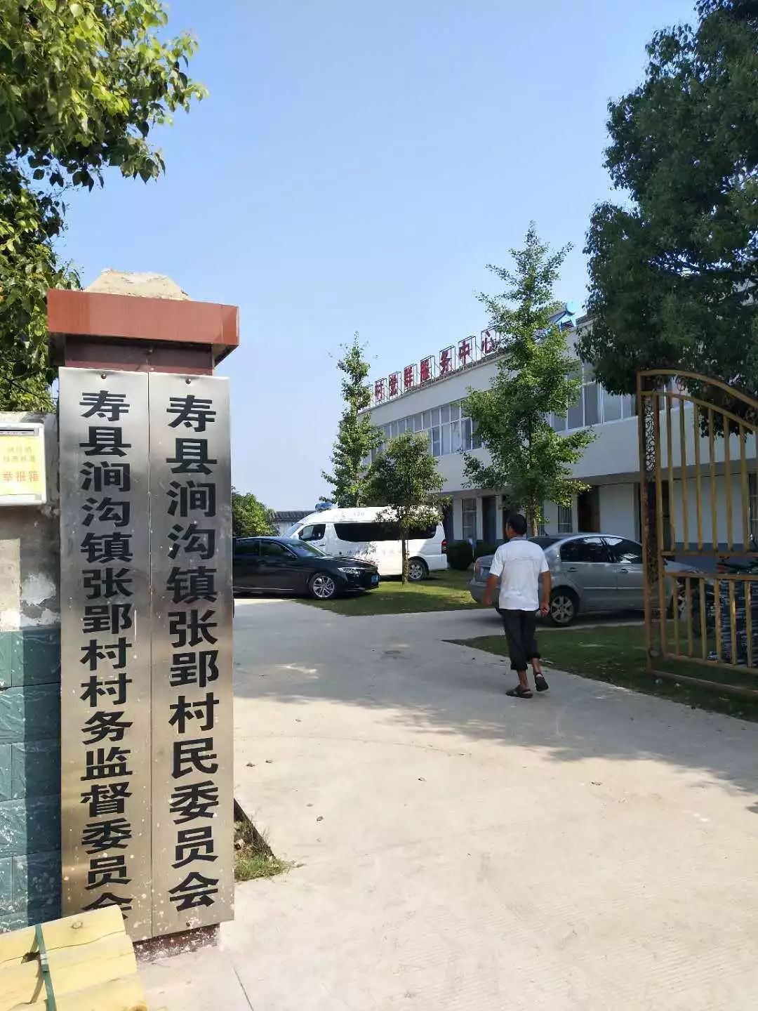 东方热点医疗扶贫下基层义诊活动暖民心医院集团在寿县涧沟镇张郢村