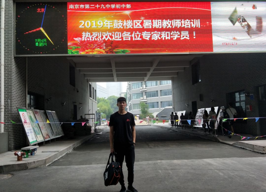南京市鼓楼区中学教师2019年暑期空竹培训