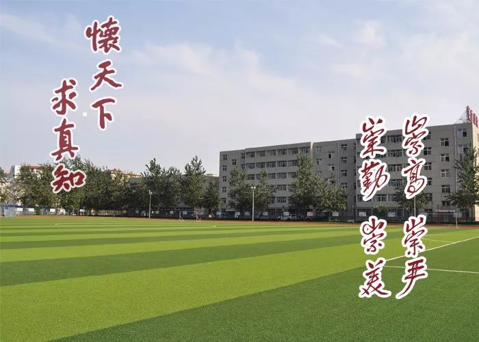 河北师范大学附属民族学院2019招生简章