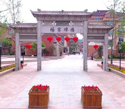 暑期社会实践赴杨家牌楼看老城凤凰涅盘见牌楼崇焕生机