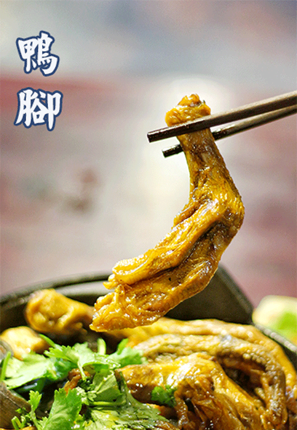 金黄香酥,柔韧劲道的鸭脚,炸得焦香如纸一样的口