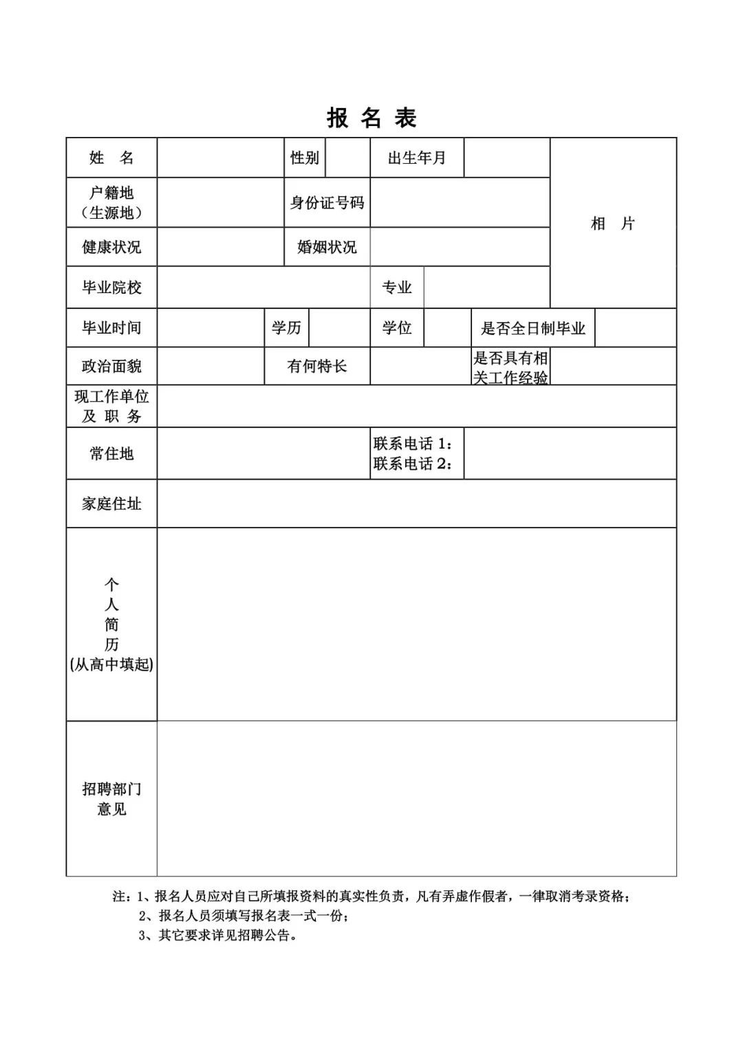 2019年青田县应急管理局招聘大学毕业见习生公告