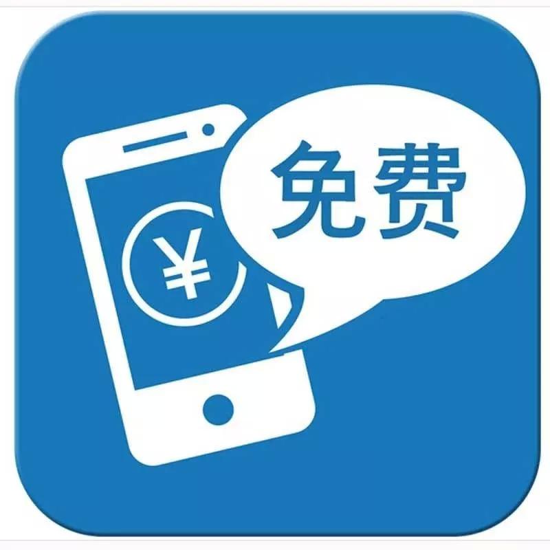 微信便民新功能上线没网也能充话费