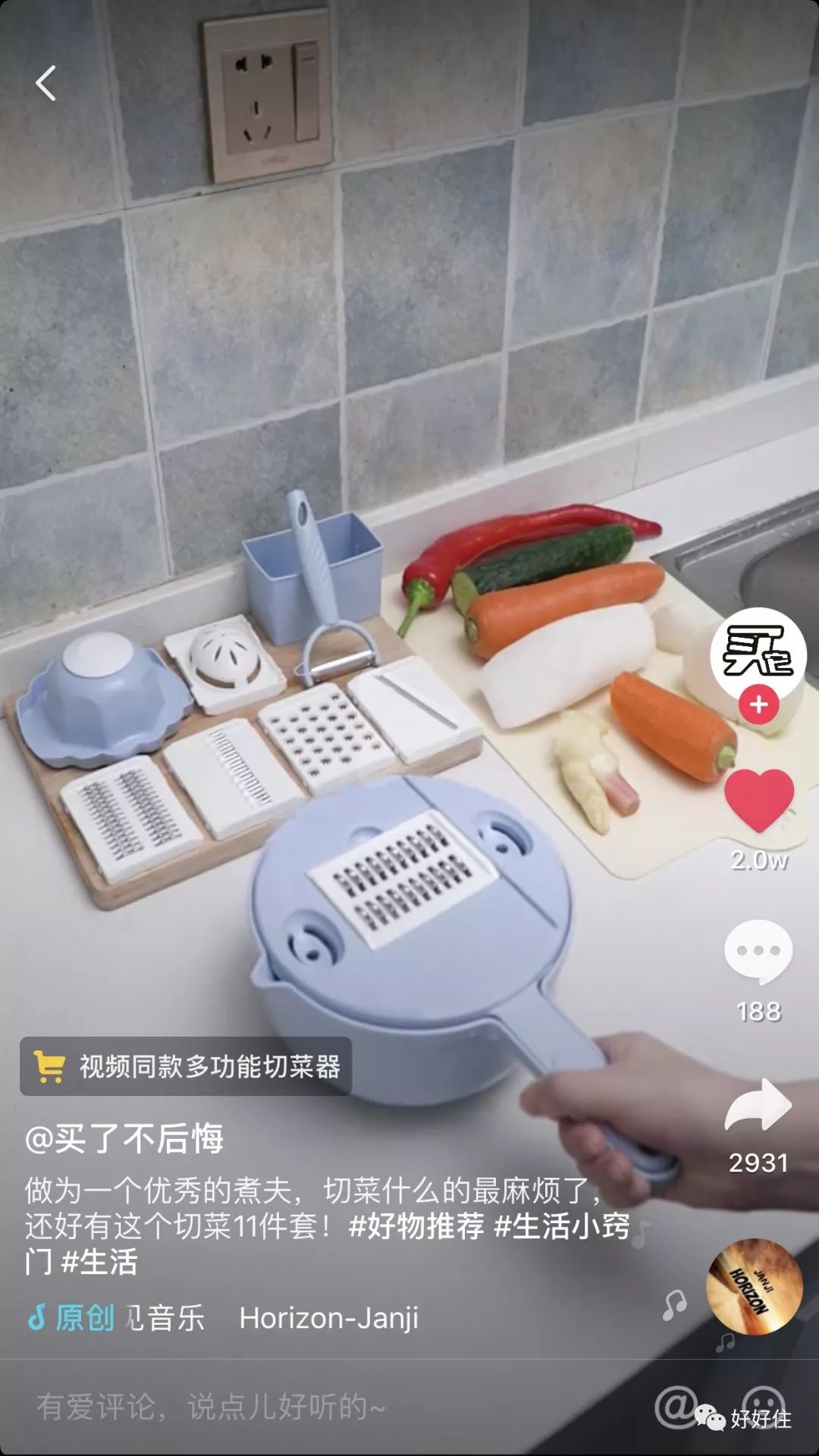 抖音卖厨房用品的怎么代理