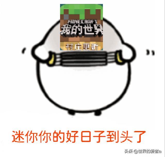 玩迷你世界是不是爱国游戏和爱国是没任何关系的