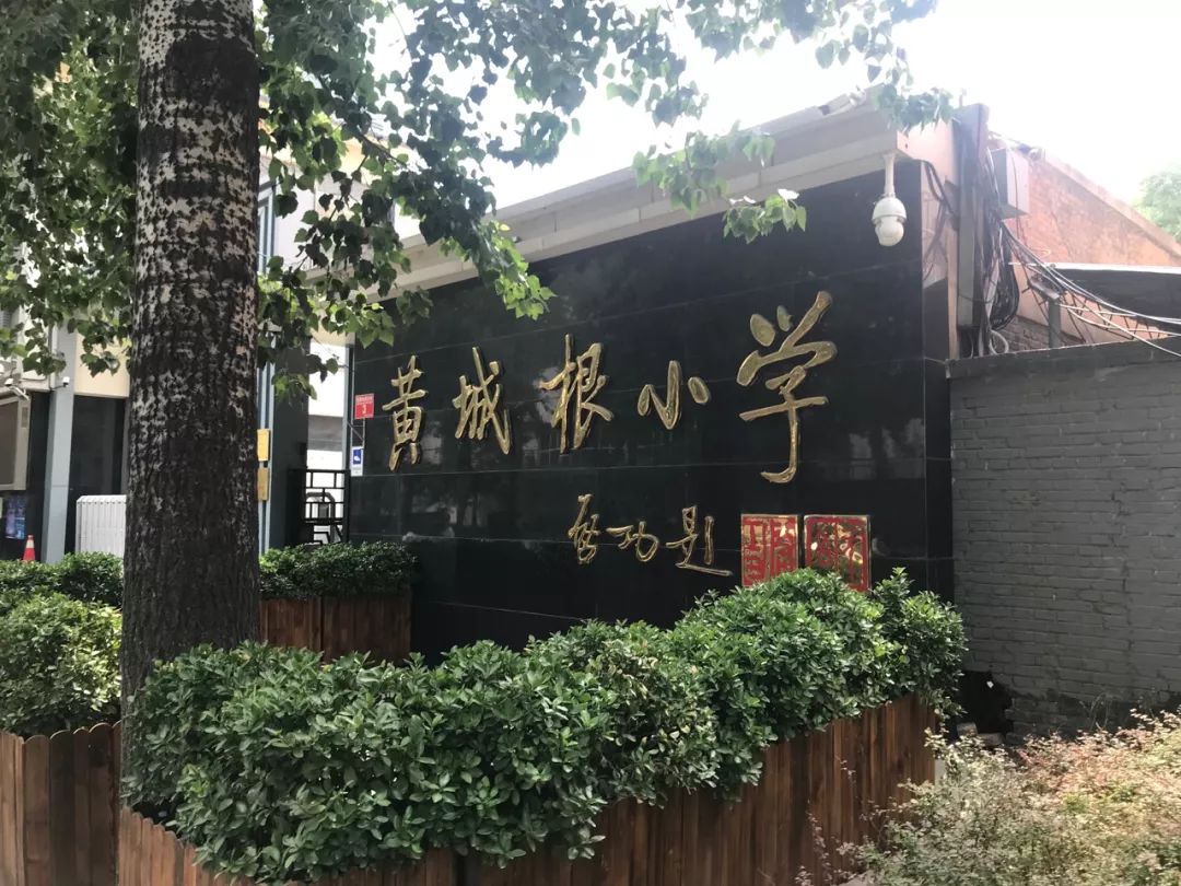 30,皇城根小学,启功题29,北京四中,郭沫若题28,北海公园,白塔27,故宫