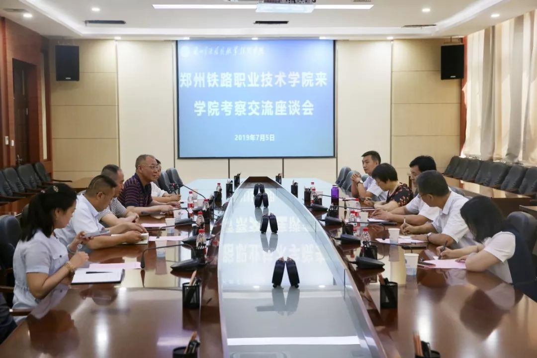 郑州铁路职业技术学院领导来学院考察交流