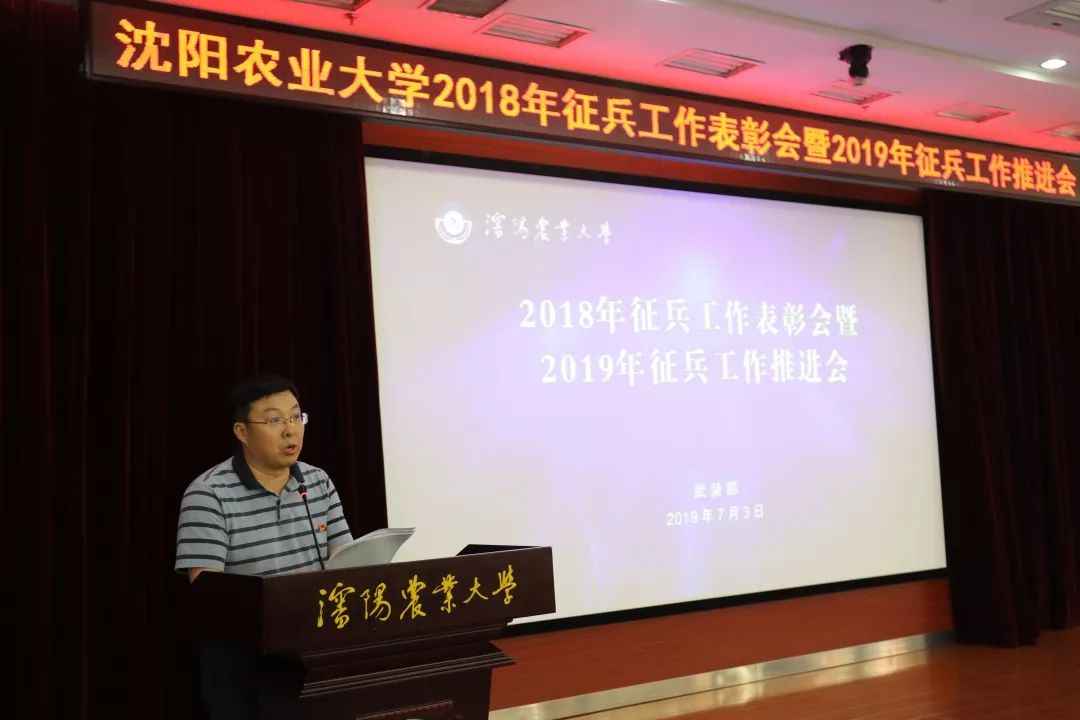 沈阳农业大学辛彦军图片