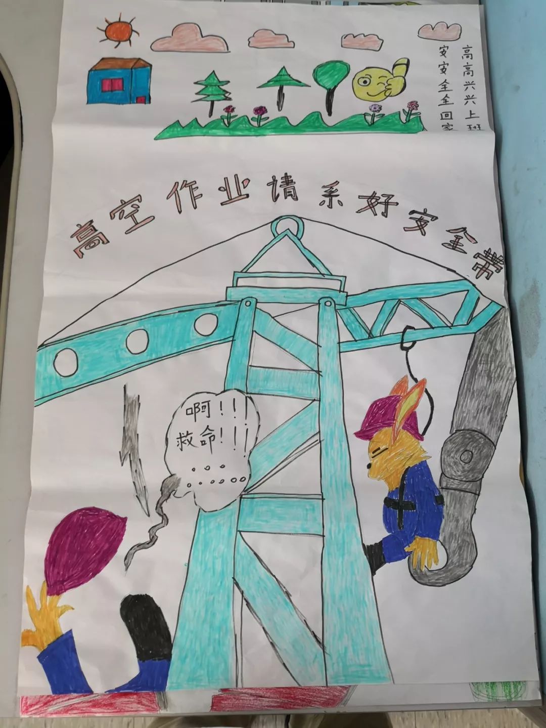 大通智造安全十二笔画来看十二幅画