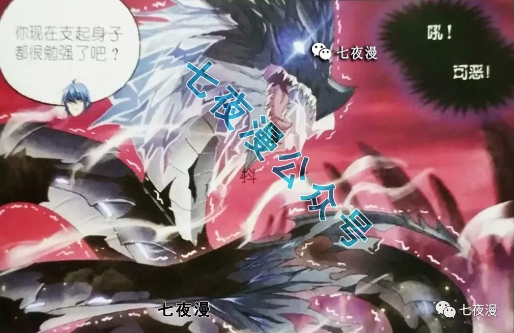 原创斗罗大陆唐三强行吸收十万年魂环九节鱼龙兽