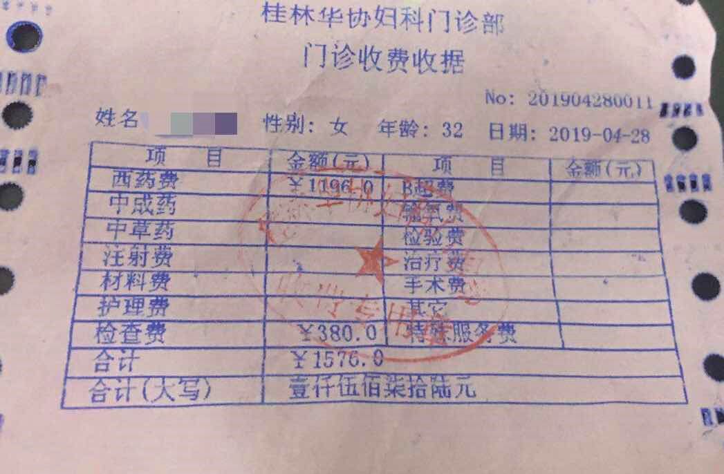 山医院第二门诊"其实就是华协妇科专科门诊部,两家医院并没有任何关系