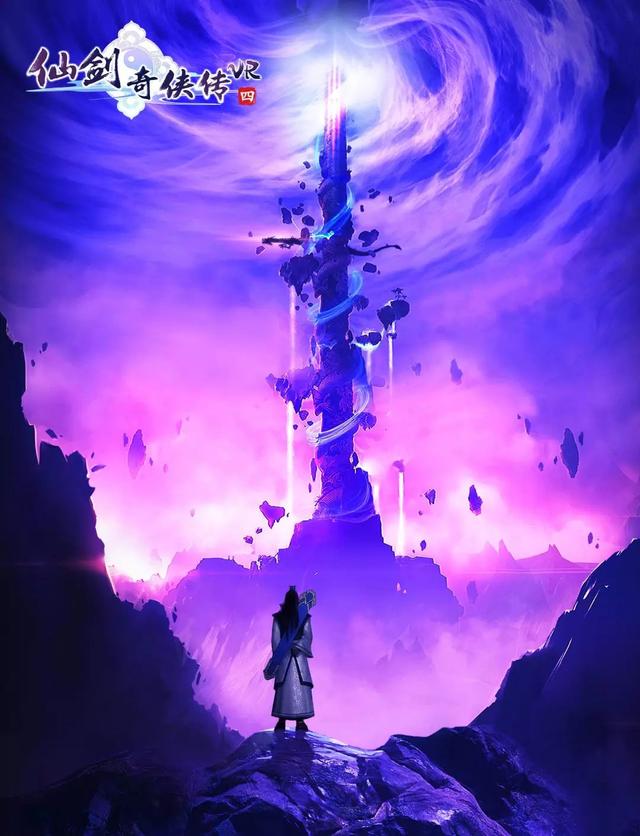 免单福利仙剑奇侠传四vr神魔大战打响少侠欢迎来战