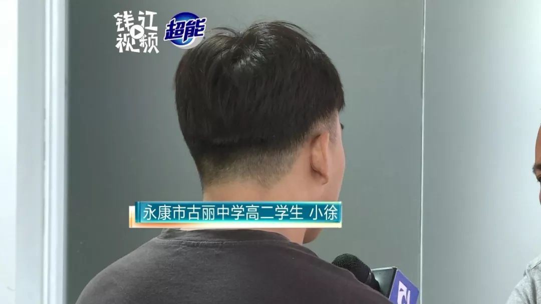 新闻007特稿永康古丽中学12名学生被劝退只因玩手机