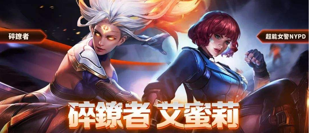 传说对决台服的艾蜜莉技能介绍