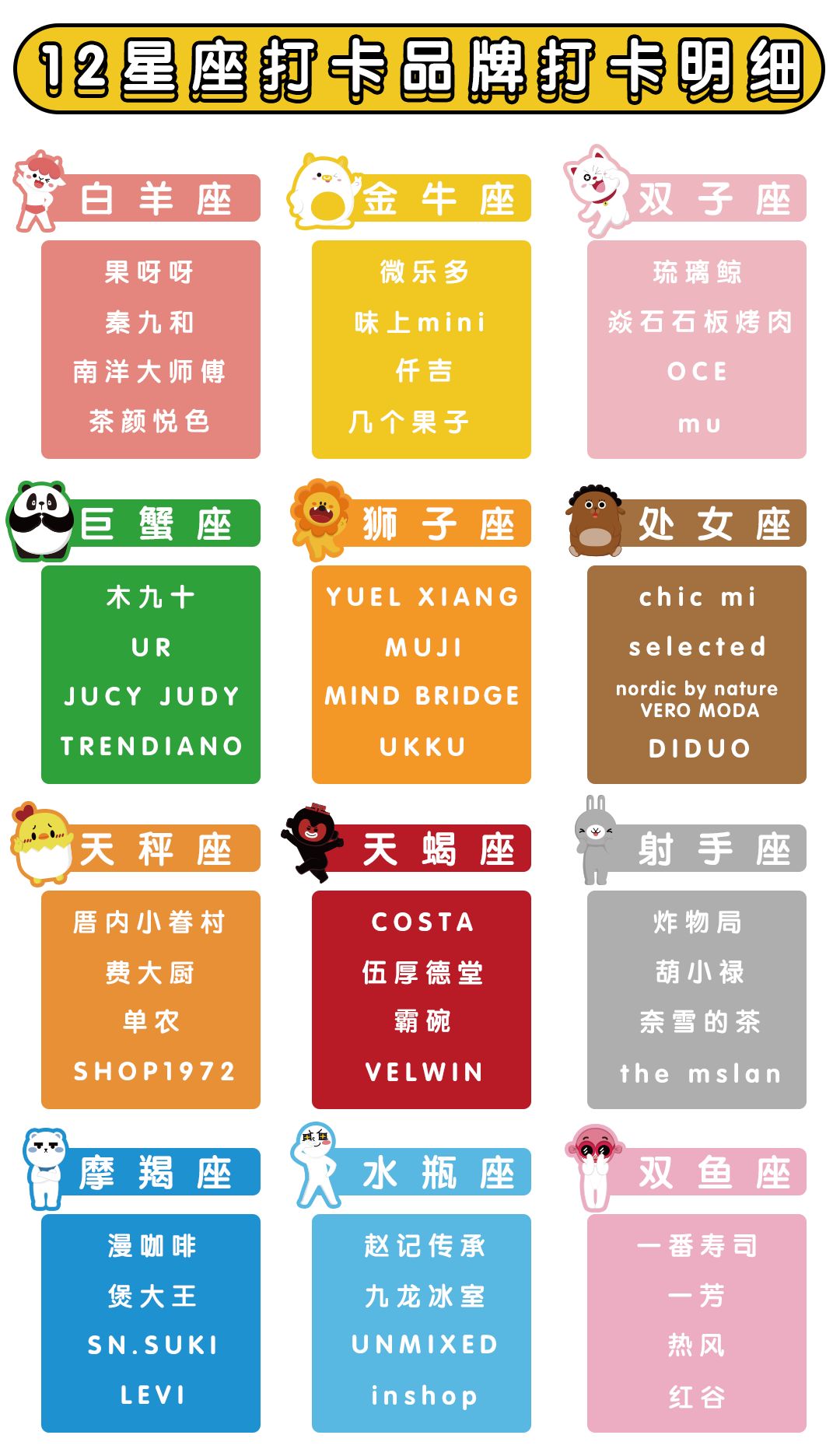 超级星座网红"同道大叔"来长沙啦!开启十二星座夏日嘉年华