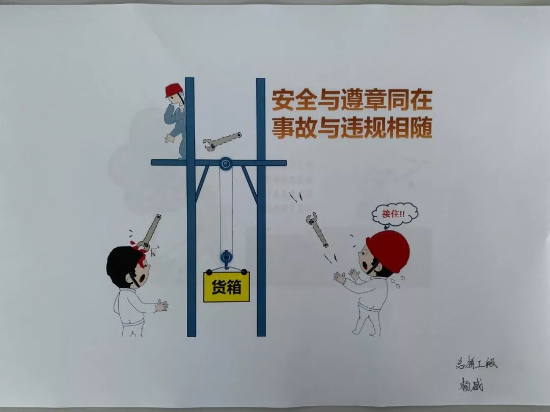 大通智造安全十二笔画来看十二幅画