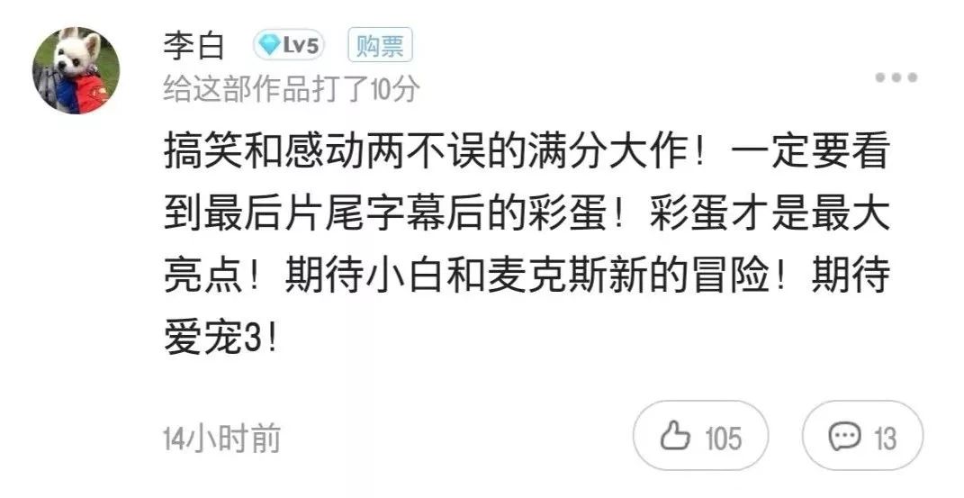 猫眼评分91这部电影凭什么萌翻了你