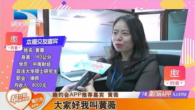 帮你脱单丨女律师博览群书兴趣广 期待伴侣温暖宽厚_黄薇