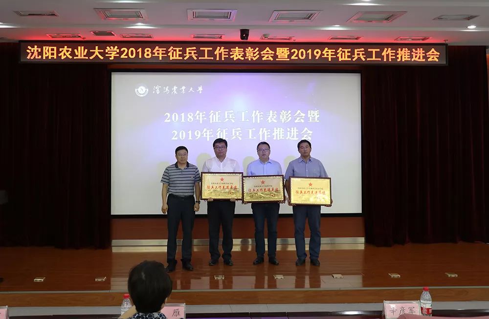 校党委常委,副校长辛彦军同志为获奖单位颁发奖牌沈河区武装部部长从