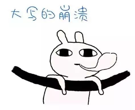 点进来吐槽最崩溃的瞬间!