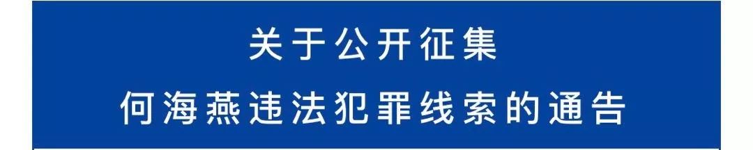 如东何海燕开庭图片