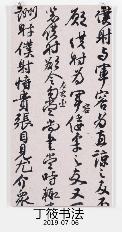 85后书法硕士晒书法,科班出身练习书法十几年,网友:白浪费时间 -搜狐大视野-搜狐新闻