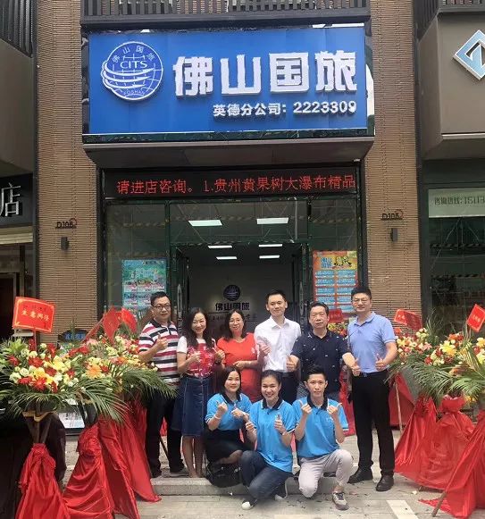 咨询热线 0763-2223309 门店地址 英德市教育路新天地西门町d105*