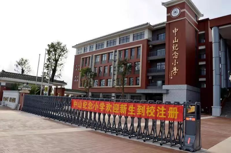 重磅中山纪念小学今年9月开学环境很美