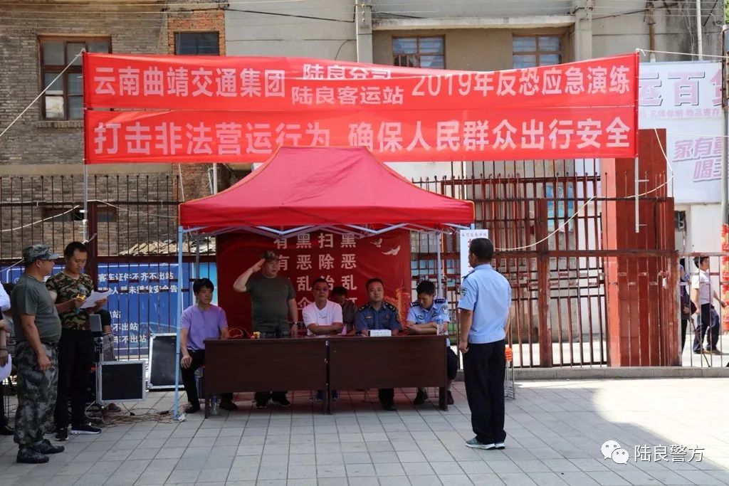 陆良客运站门口的一幕