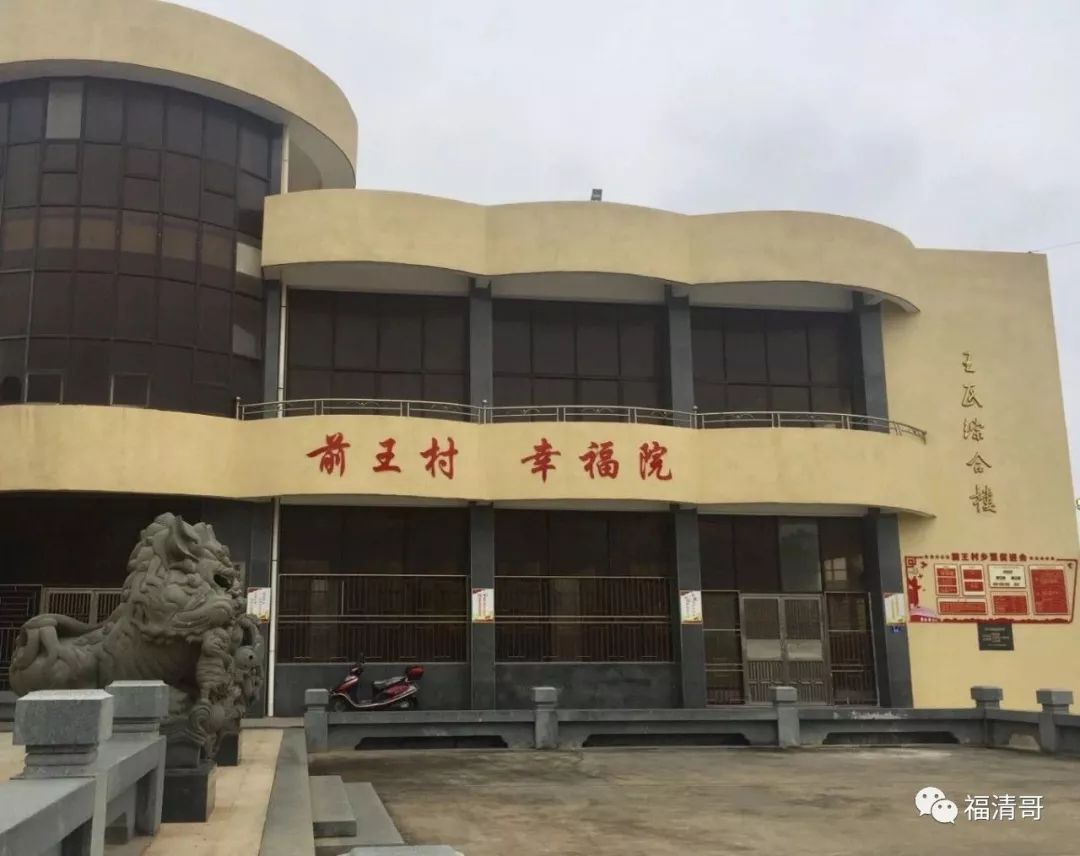 多次获全国省市级荣誉这是高山镇前王村所有村民的骄傲