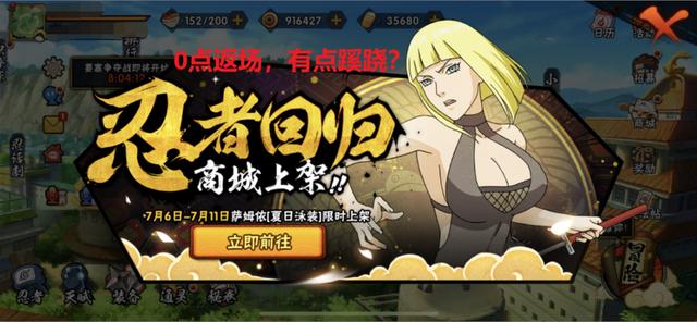 火影忍者手游泳装萨姆依连夜返场她的强度不如身材那么突出