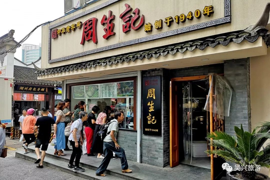 明后两天放福利咯又是一年六月六快来周生记吃馄饨