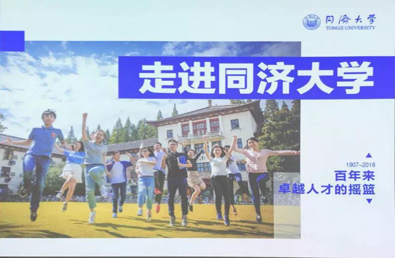江苏省海安高级中学学生参加“苗圃计划——走进同济”活动 图3