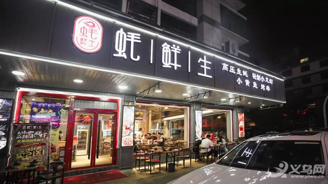 0元生蚝实惠龙虾菜品58折义乌这家蚝鲜生又要掀起一阵美食热潮