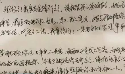 "对不起了,我实在撑不下去了"厦门女子深夜留遗书失联,7个小时后在