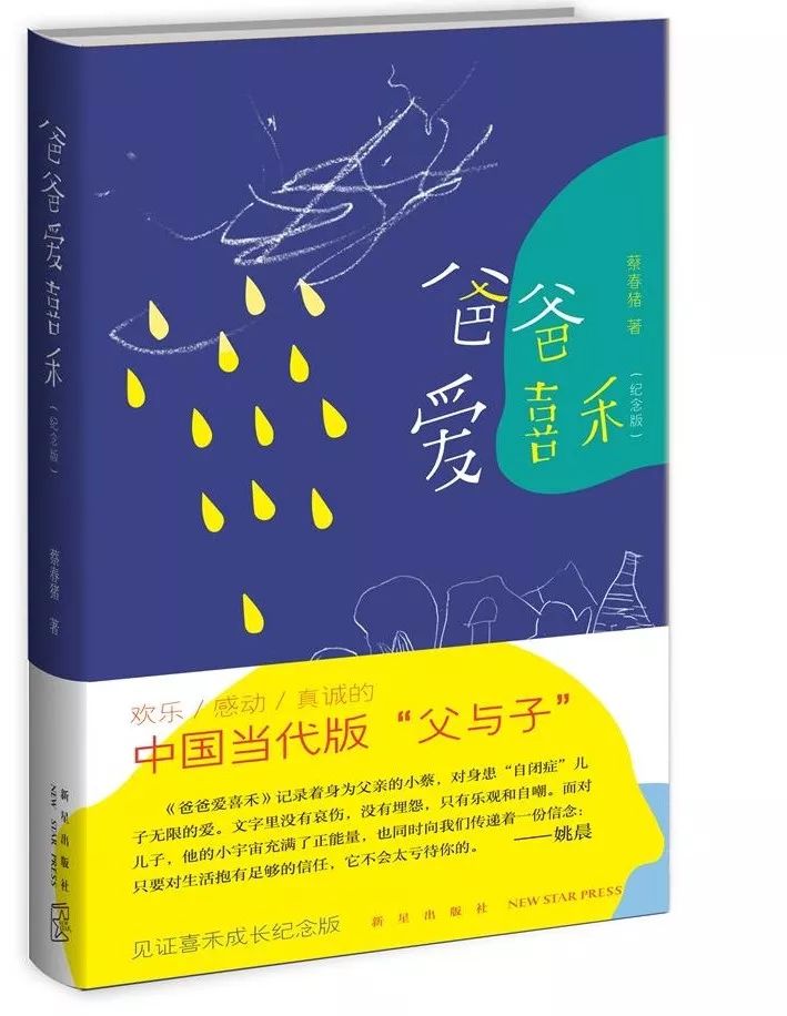 三天光明》(美)海伦61凯勒5,《叶永烈讲述科学家故事100个》叶永烈4
