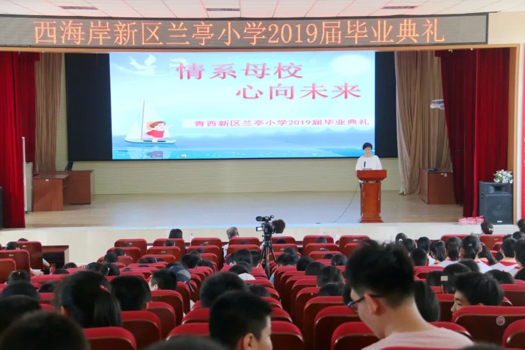 书馨教育兰亭小学情系母校心向未来兰亭小学2019届毕业典礼