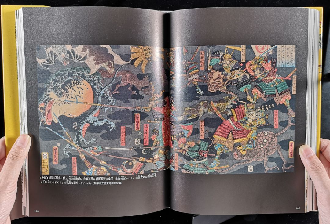 5「浮世絵でみる お化け図鑑」《浮世绘妖怪图鉴》中右 瑛パイインタ