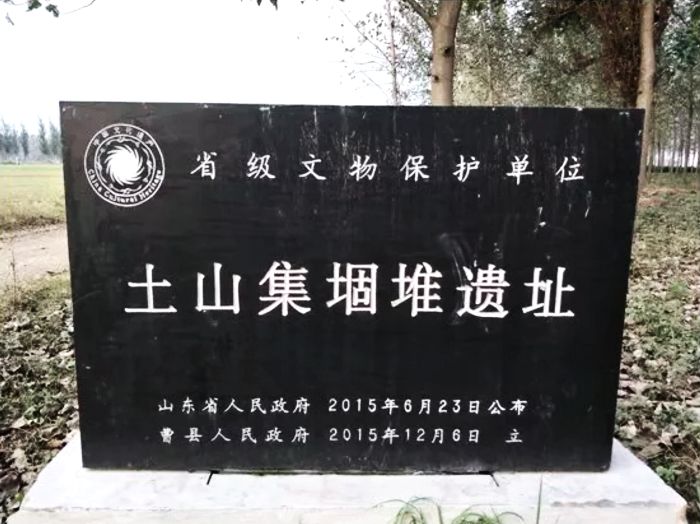 菏泽古墓葬竟如此多