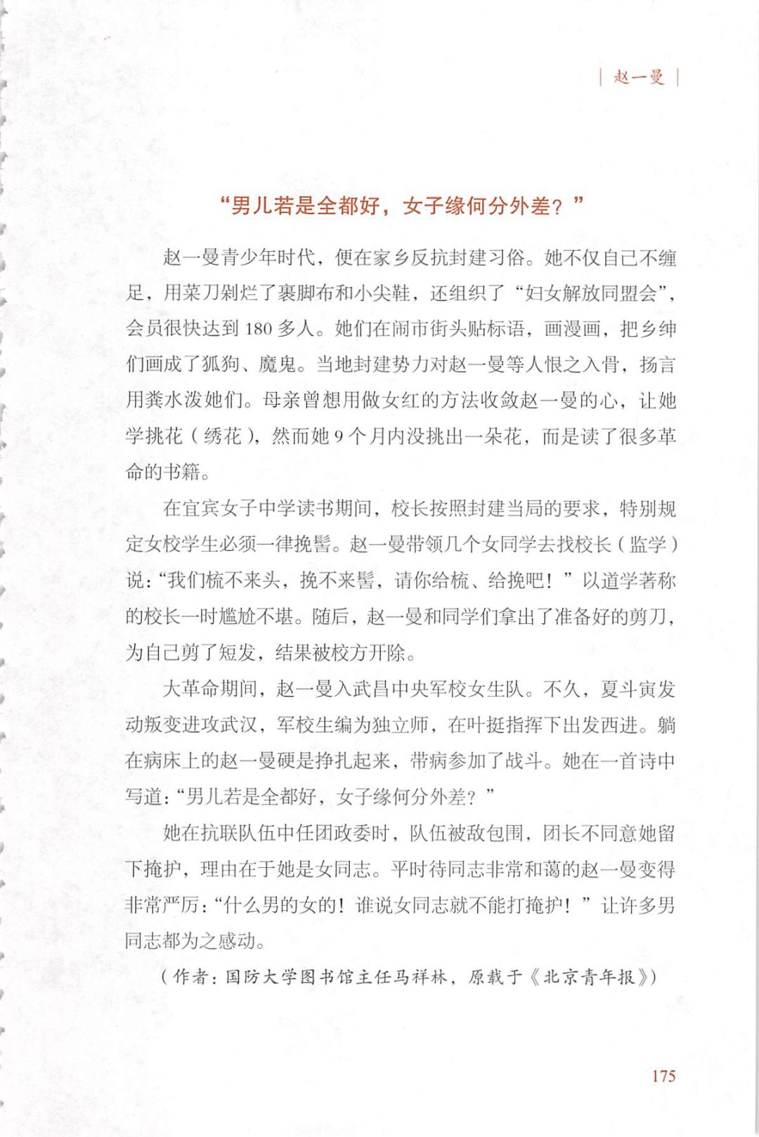 夜听党声红红色家书诵读五赵一曼就义前给儿子的遗书