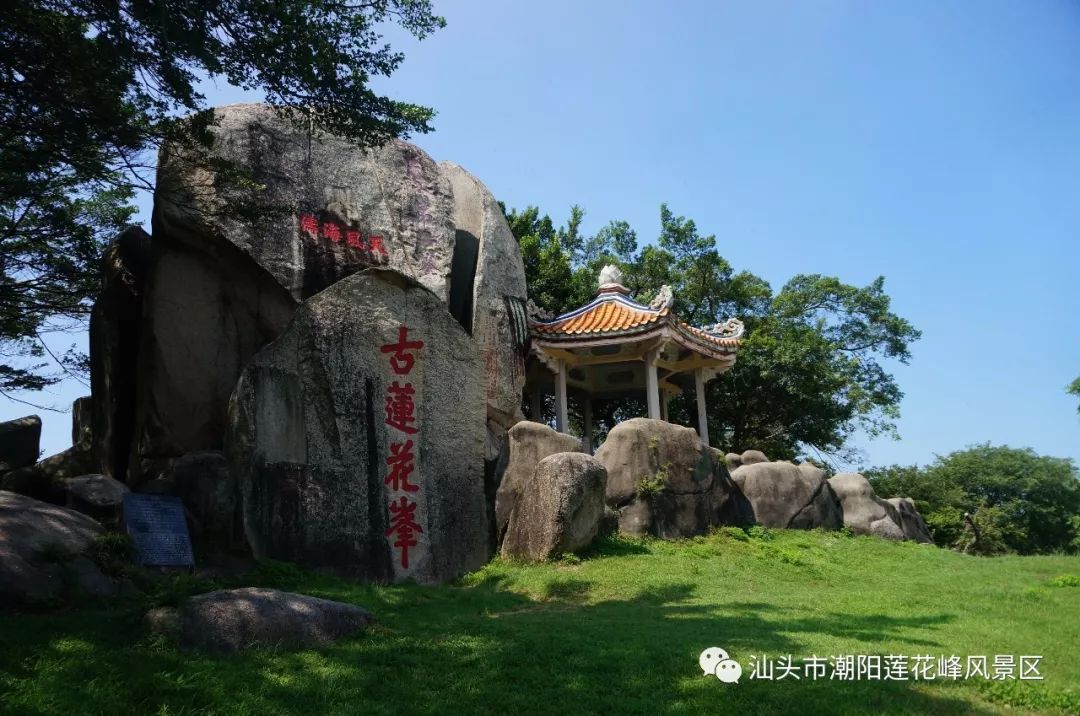 请大家一起发力推荐,将我们潮阳莲花峰风景区,和平大峰风景区推选