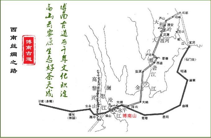 南丝绸之路的起点(有学者认为)汉武帝遣将造路以宜宾为起点的五尺道上