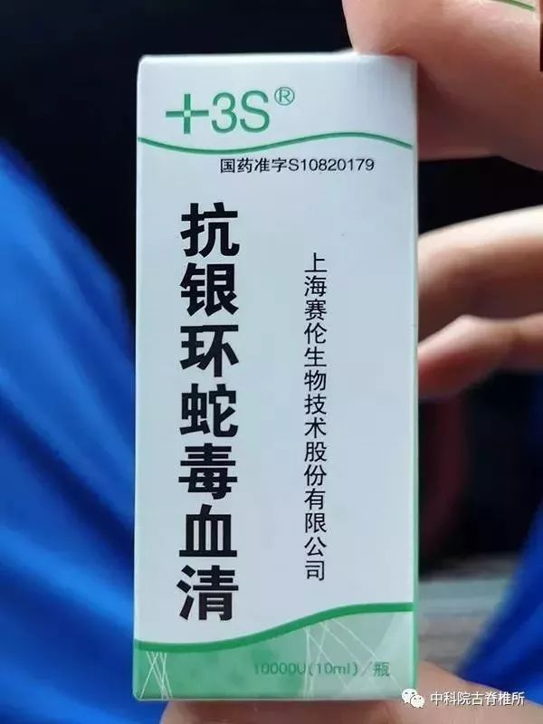 飞奔救人的中科院"蛇博士"有话说【中国科讯】_血清