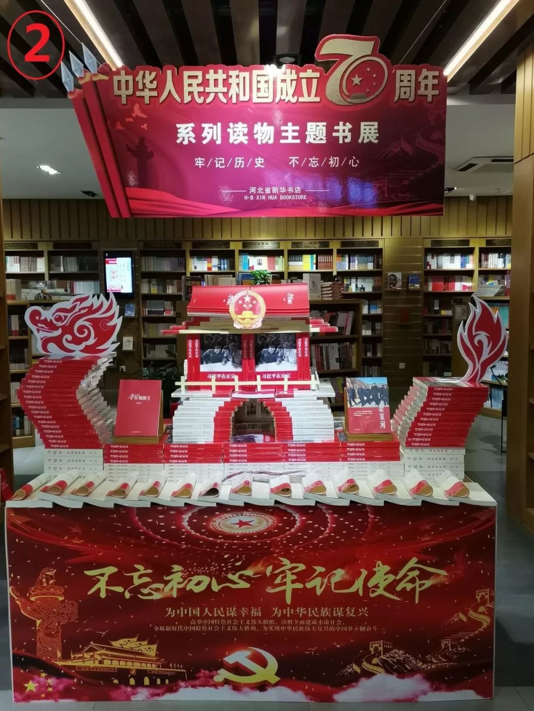 图书花样造型展新华风貌┆涿州分公司开展图书造型评比