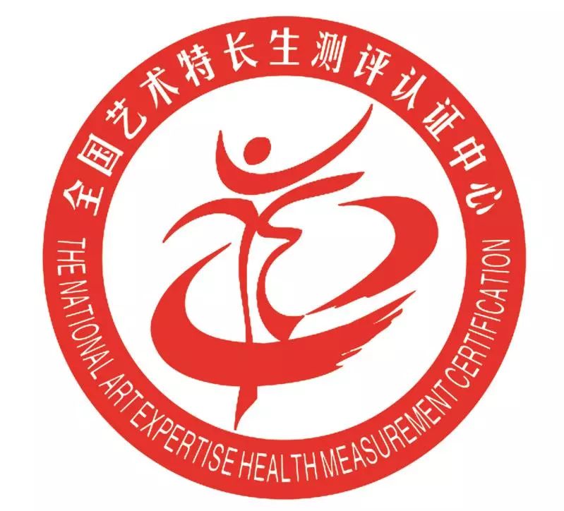 你的考级证书将派上大用处!_特长生