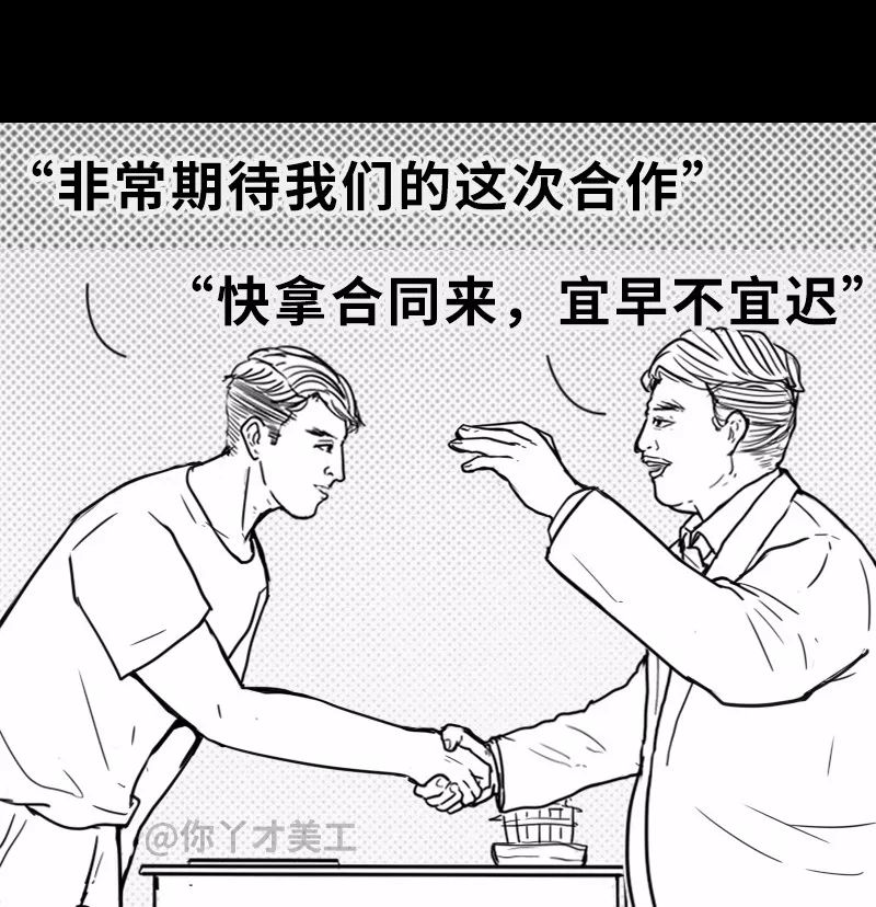 甲方的嘴,骗人的鬼!