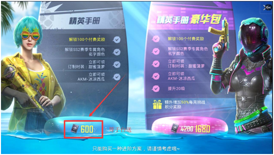 和平精英一天赚1.5亿,赛季手册几乎白送,光子真比天美良心?