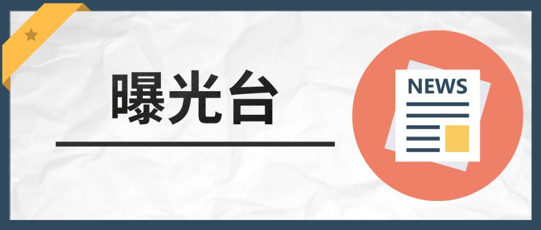 曝光台河北乾跃建设集团承建绿城诚园建设项目扬尘污染问题严重